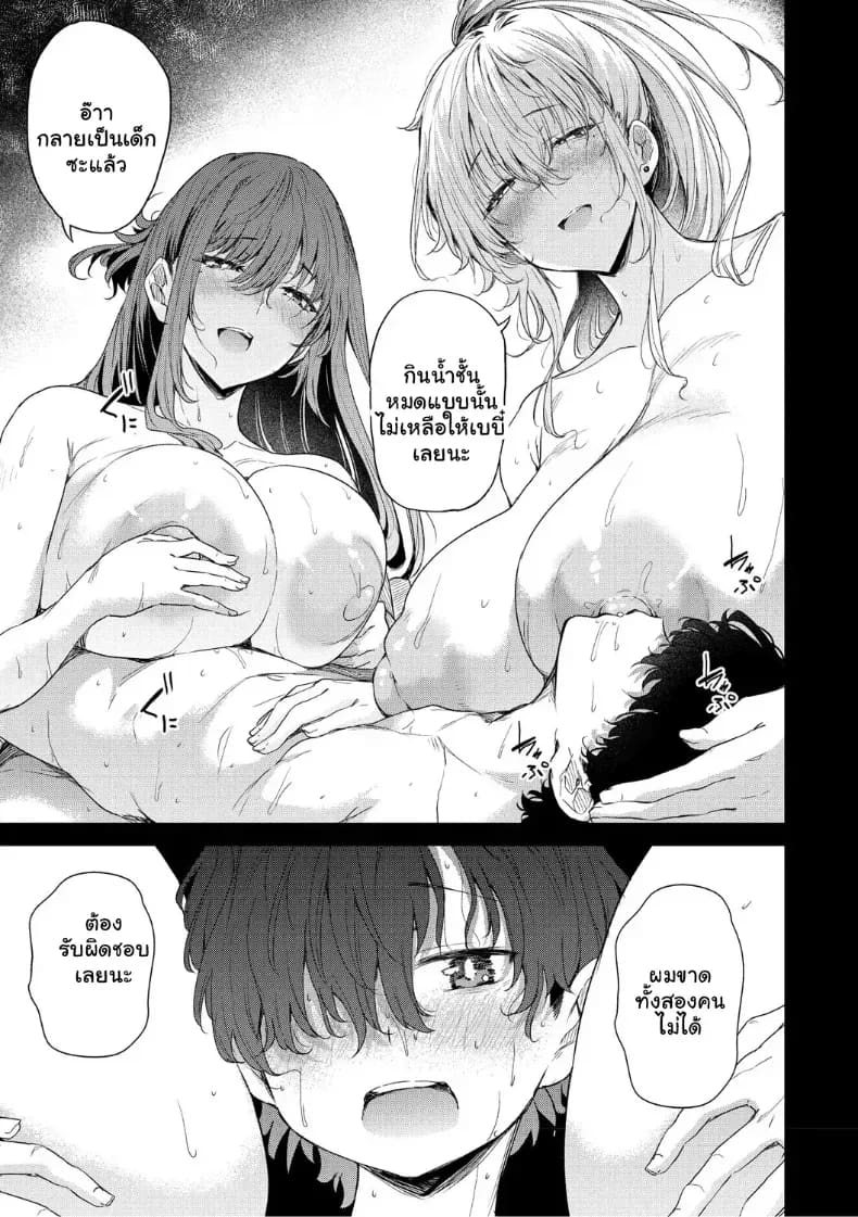 อ่านโดจิน จุดเริ่มต้นรักสุดแซ่บของยัยสาวแกล แปลไทย